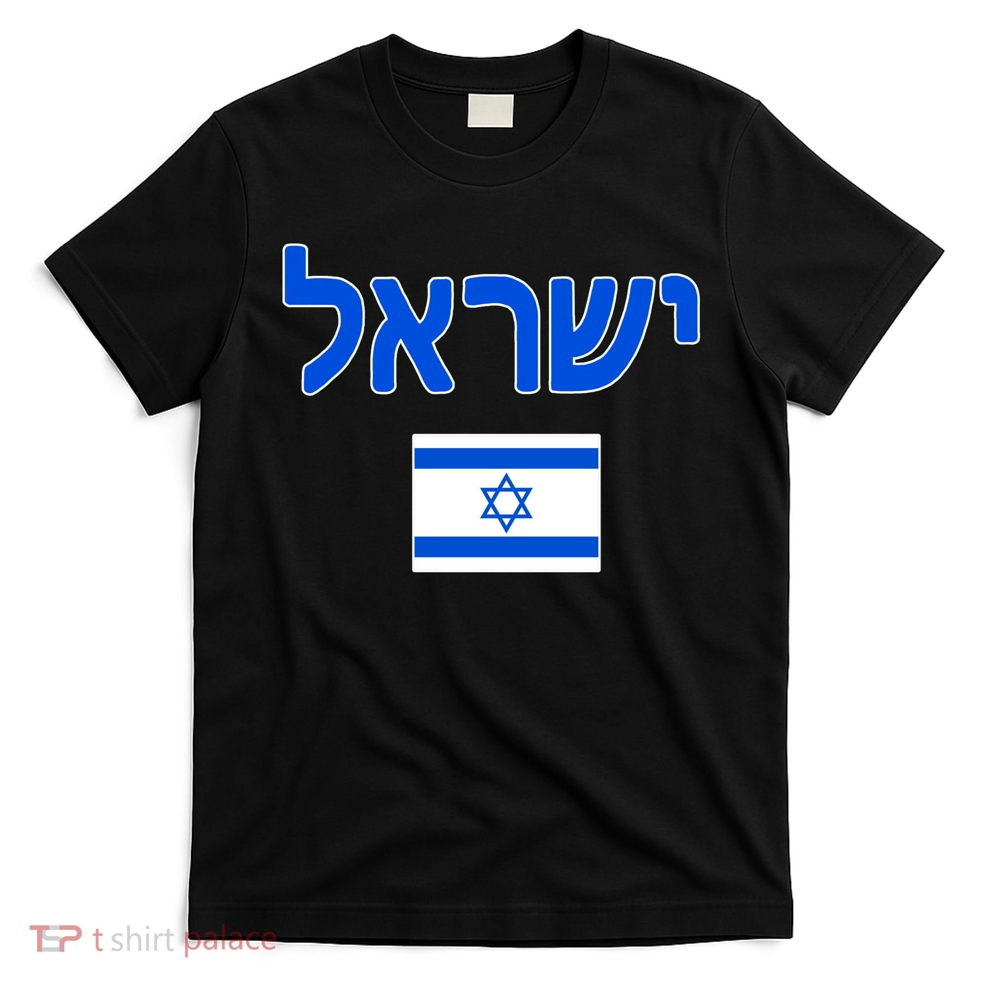 Israeli Flag Israel T-Shirt
