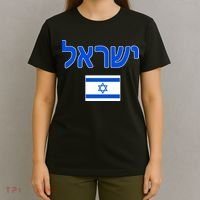 Israeli Flag Israel T-Shirt thumb 4