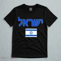 Israeli Flag Israel T-Shirt thumb 5