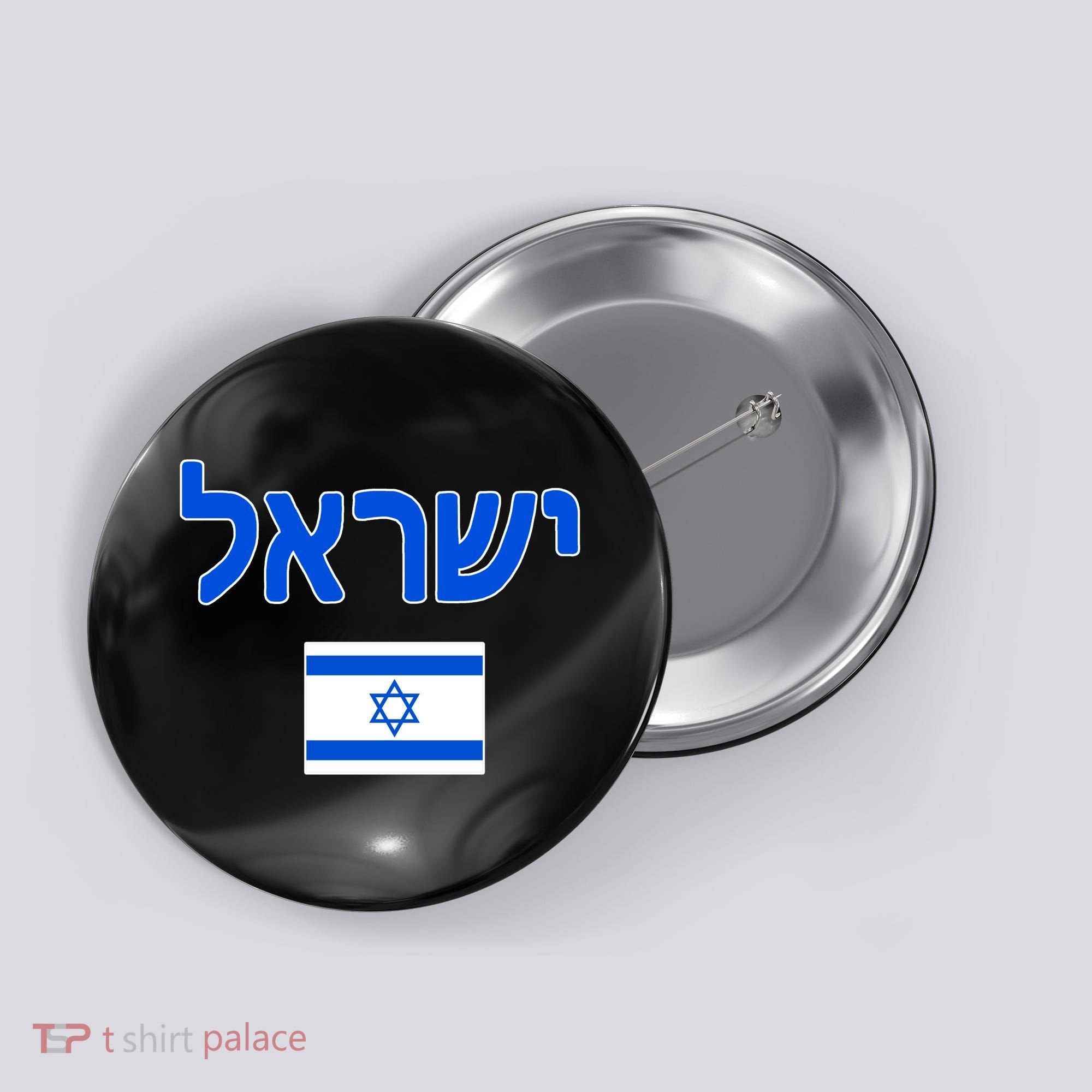 Israeli Flag Israel Button