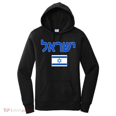 Israeli Flag Israel Women's Hoodie