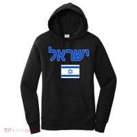 Israeli Flag Israel Women's Hoodie thumb 0