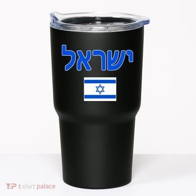 Israeli Flag Israel Tumbler