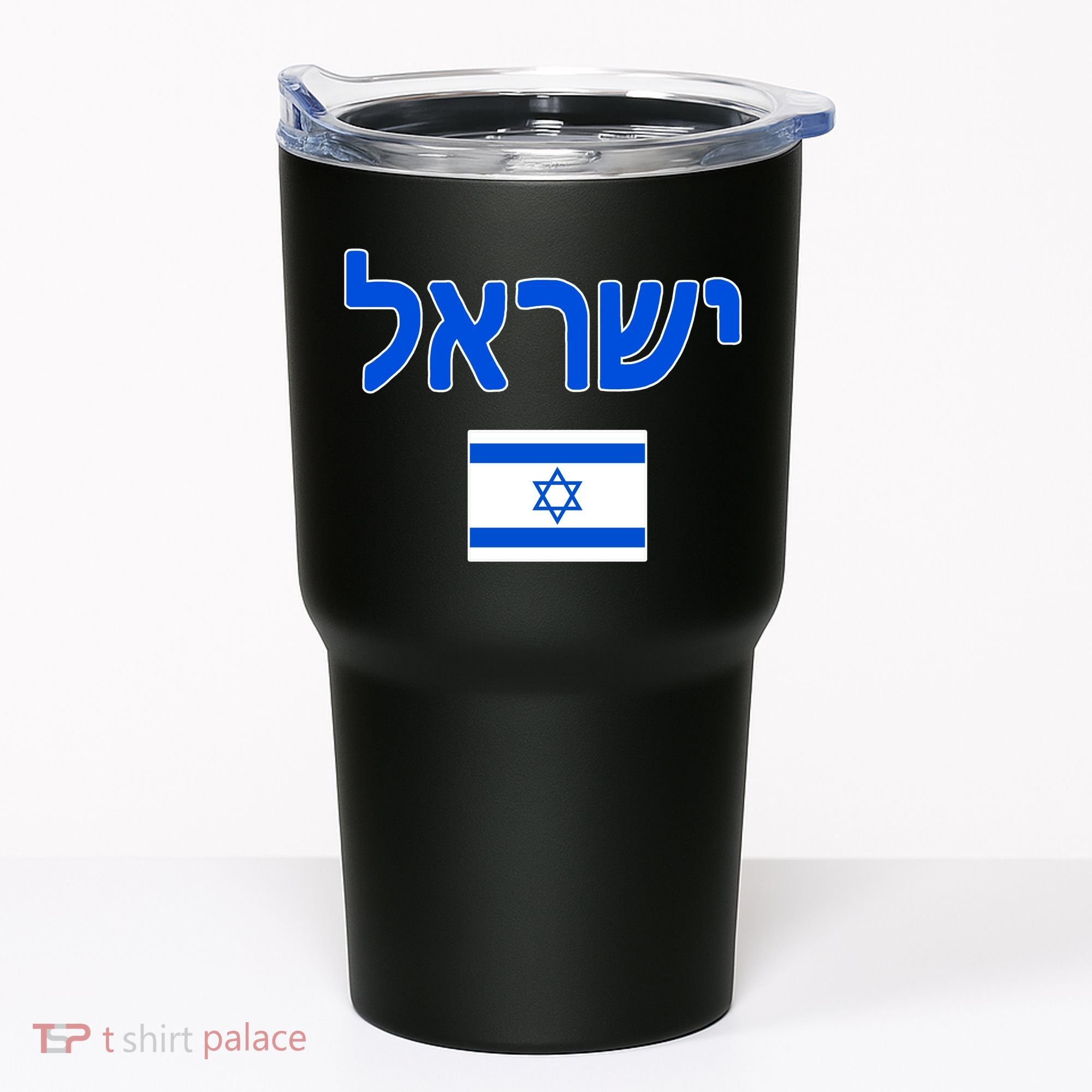 Israeli Flag Israel Tumbler