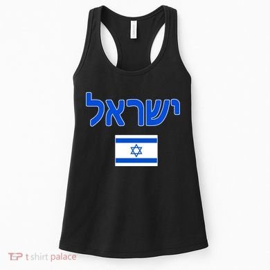 Israeli Flag Israel Women's Tank Top