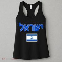 Israeli Flag Israel Women's Tank Top thumb 3