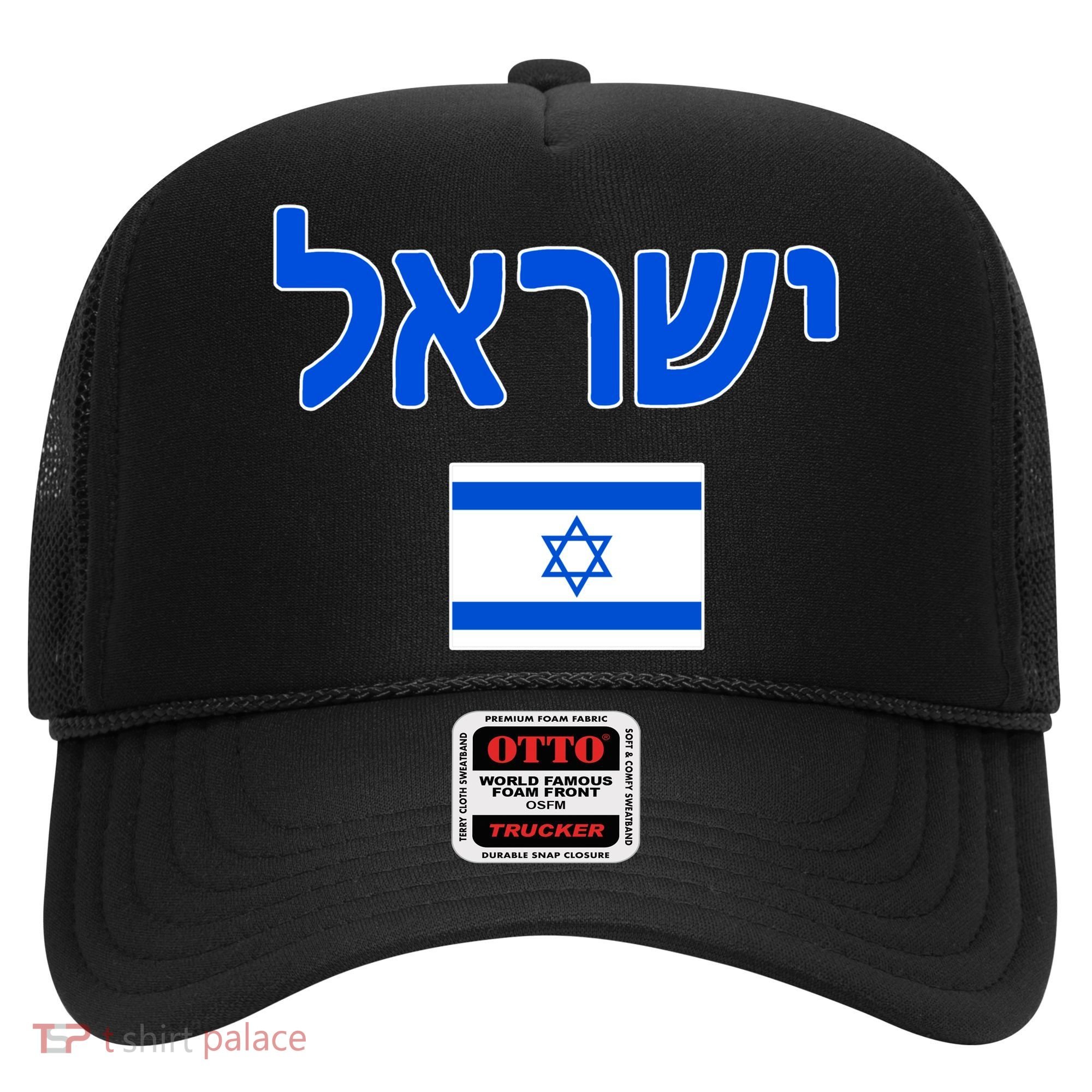 Israeli Flag Israel Hat