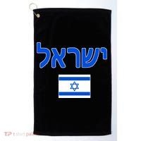Israeli Flag Israel Golf Towel thumb 0