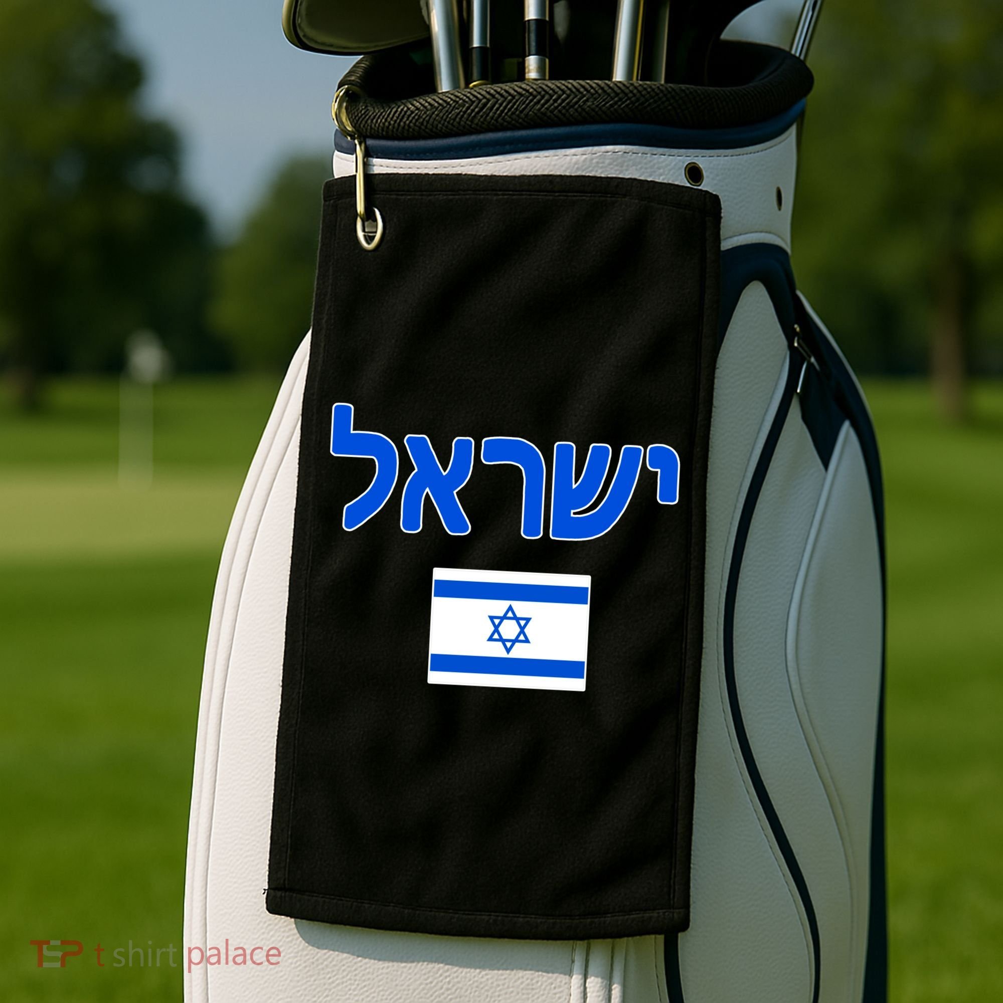 Israeli Flag Israel Golf Towel
