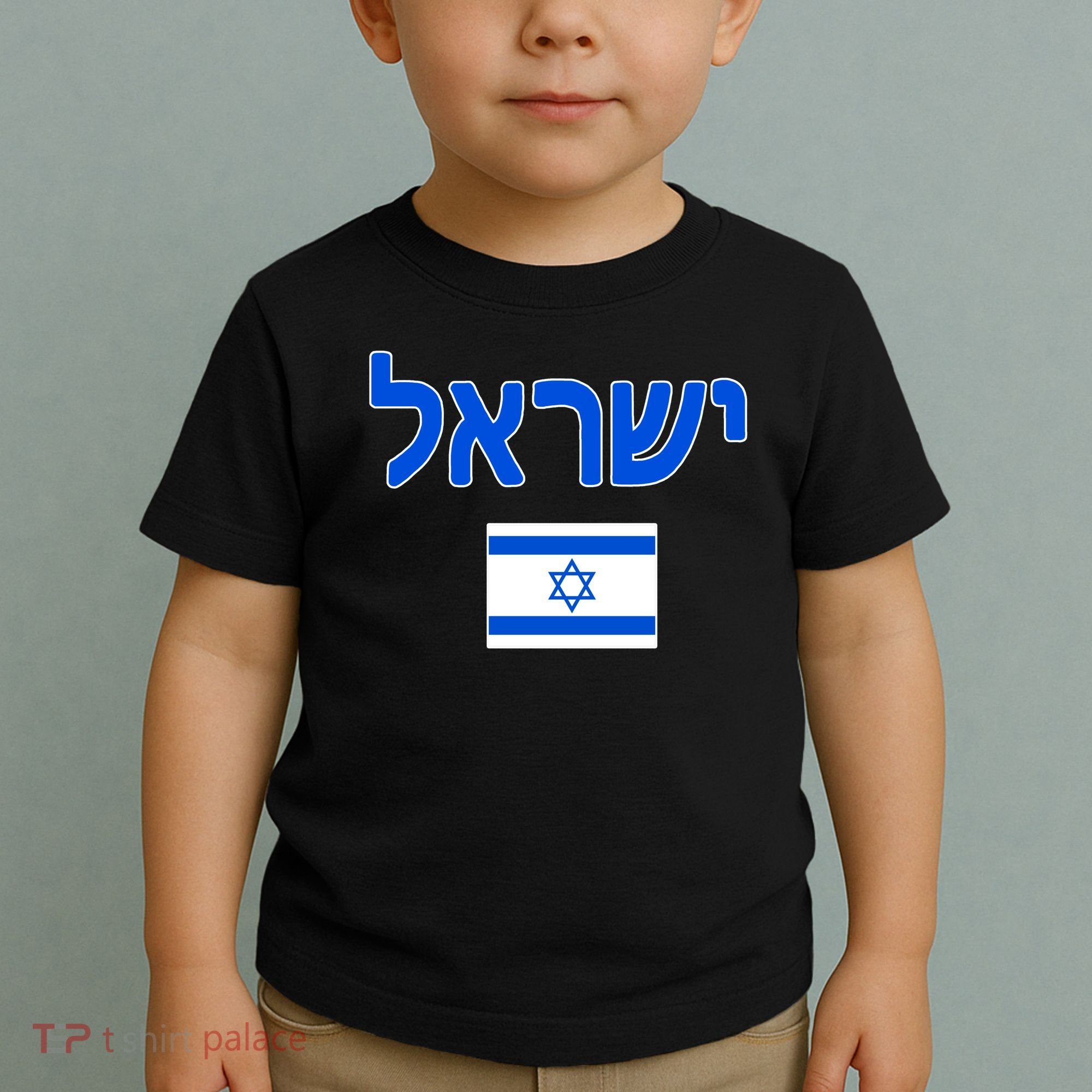 Israeli Flag Israel Toddler T-Shirt