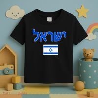 Israeli Flag Israel Toddler T-Shirt thumb 3
