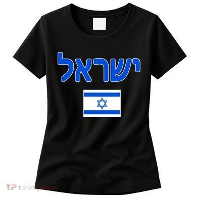 Israeli Flag Israel Women's T-Shirt
