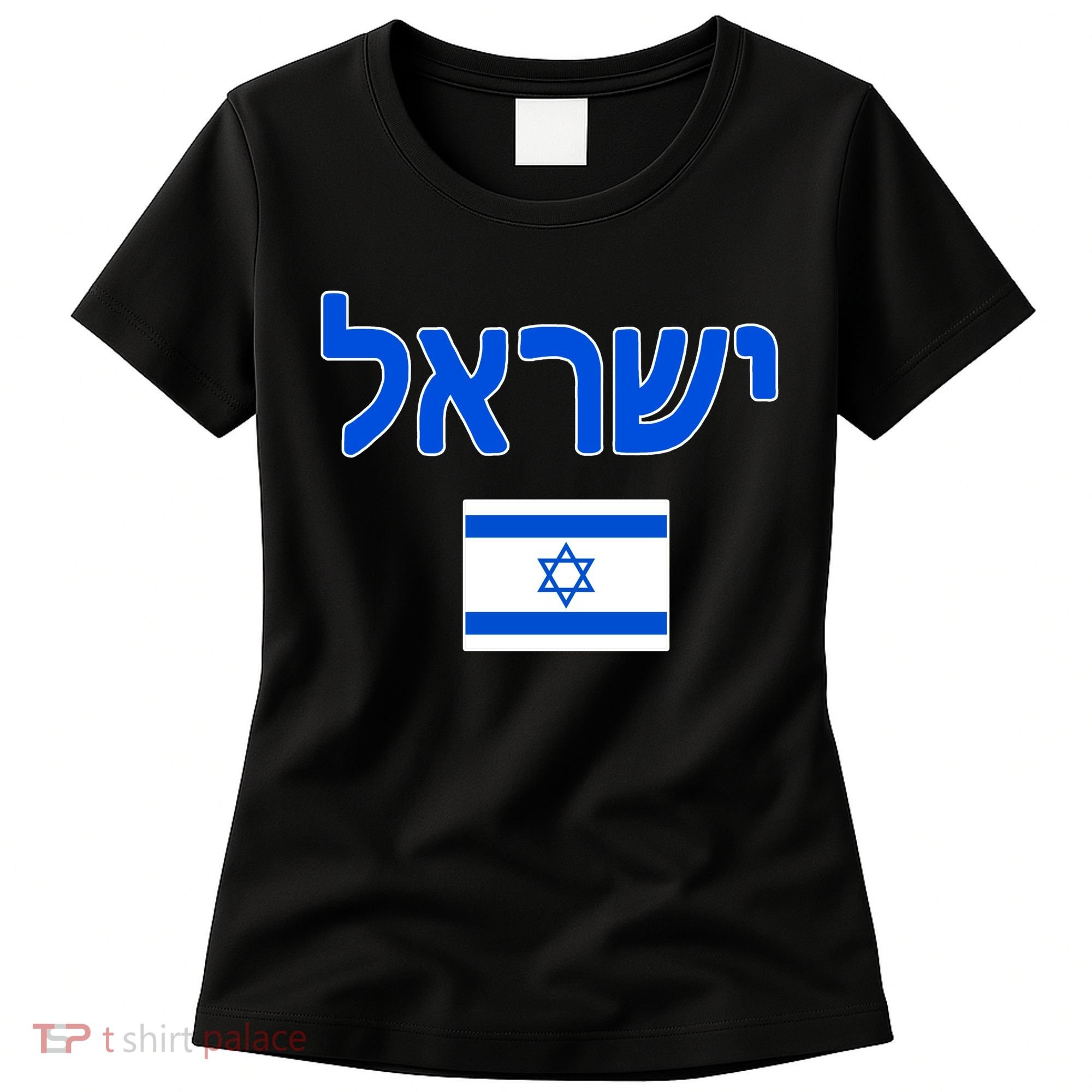 Israeli Flag Israel Women's T-Shirt