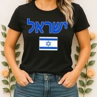 Israeli Flag Israel Women's T-Shirt thumb 2