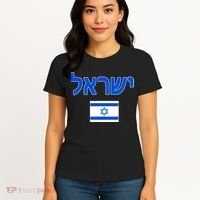 Israeli Flag Israel Women's T-Shirt thumb 4