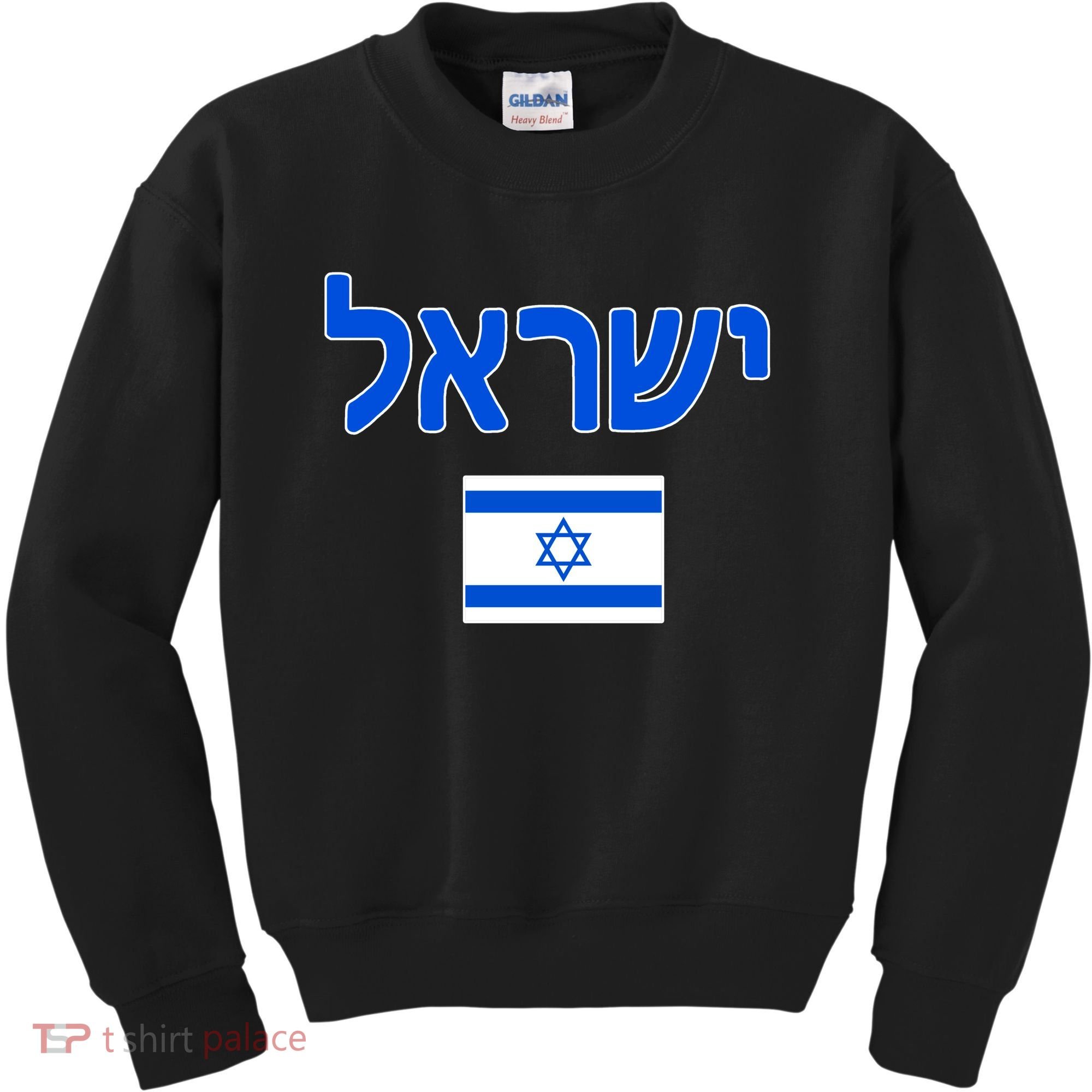 Israeli Flag Israel Kids Sweatshirt