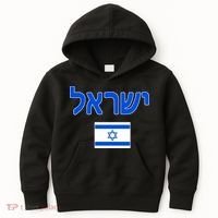 Israeli Flag Israel Kids Hoodie thumb 0