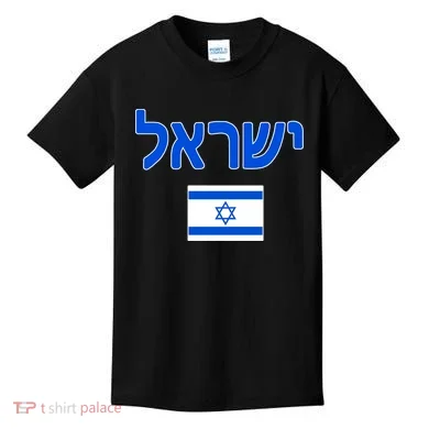 Kids T-Shirt