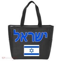 Israeli Flag Israel Tote Bag thumb 0