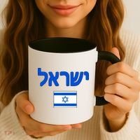 Israeli Flag Israel Country Coffee Mug thumb 3