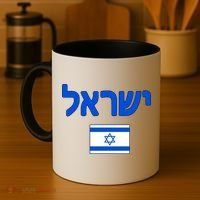 Israeli Flag Israel Country Coffee Mug thumb 4