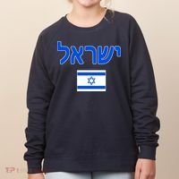 Israeli Flag Israel Country Women's Sweatshirt thumb 0