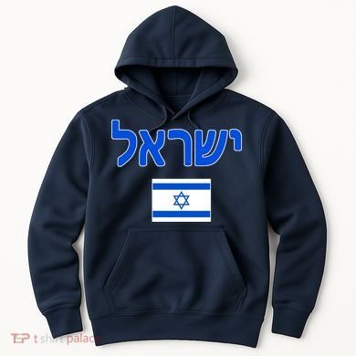 Israeli Flag Israel Country Hoodie