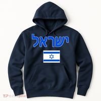 Israeli Flag Israel Country Hoodie thumb 0