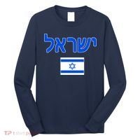 Israeli Flag Israel Country Long Sleeve Shirt thumb 0