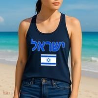 Israeli Flag Israel Country Women's Tank Top thumb 2