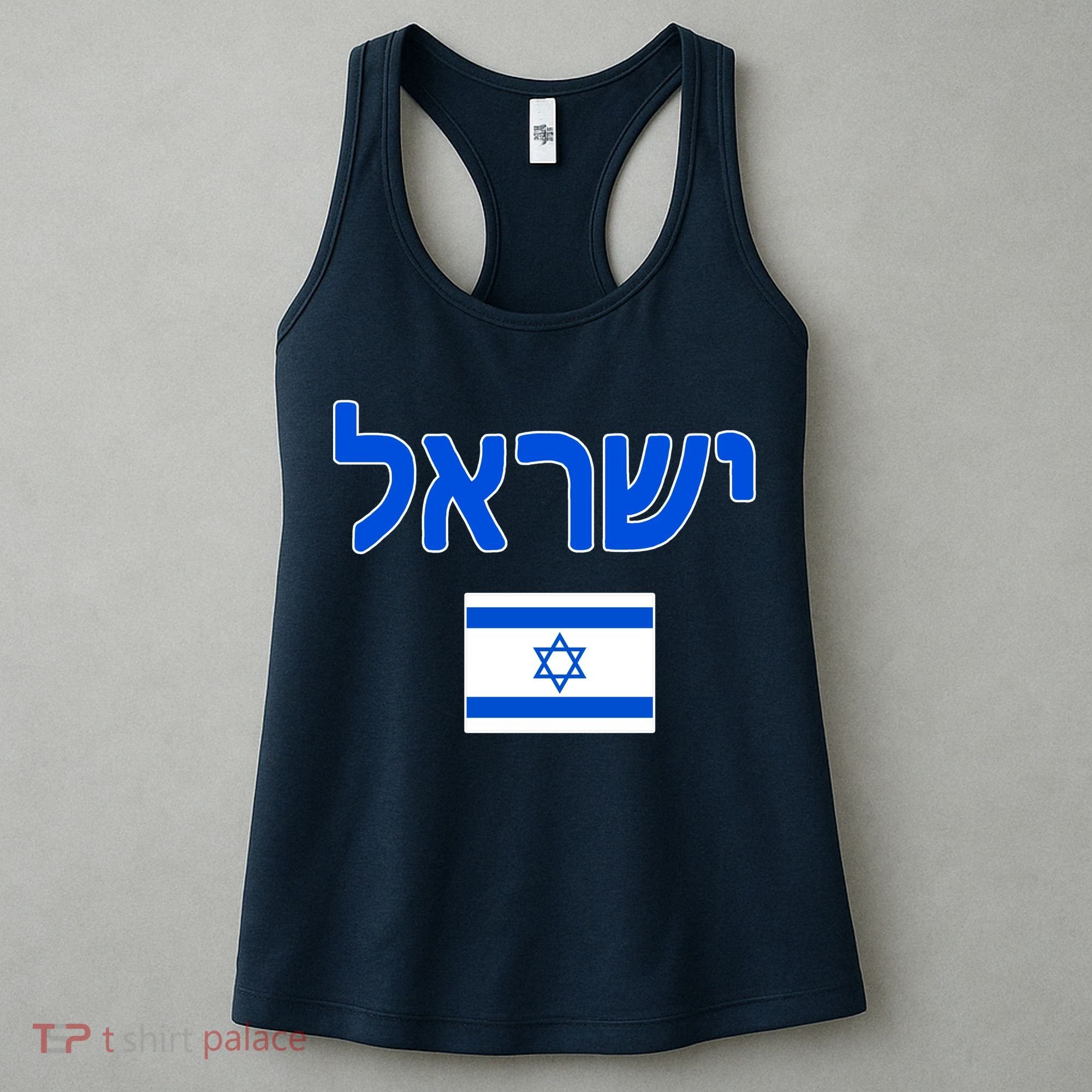 Israeli Flag Israel Country Women's Tank Top