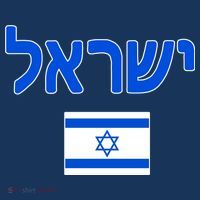 Israeli Flag Israel Country Women's Tank Top thumb 5