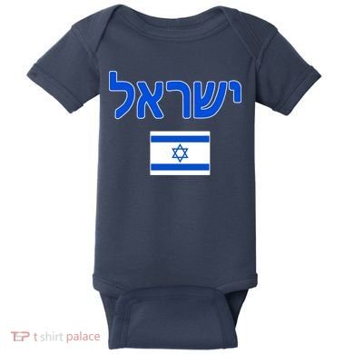 Israeli Flag Israel Country Baby Bodysuit