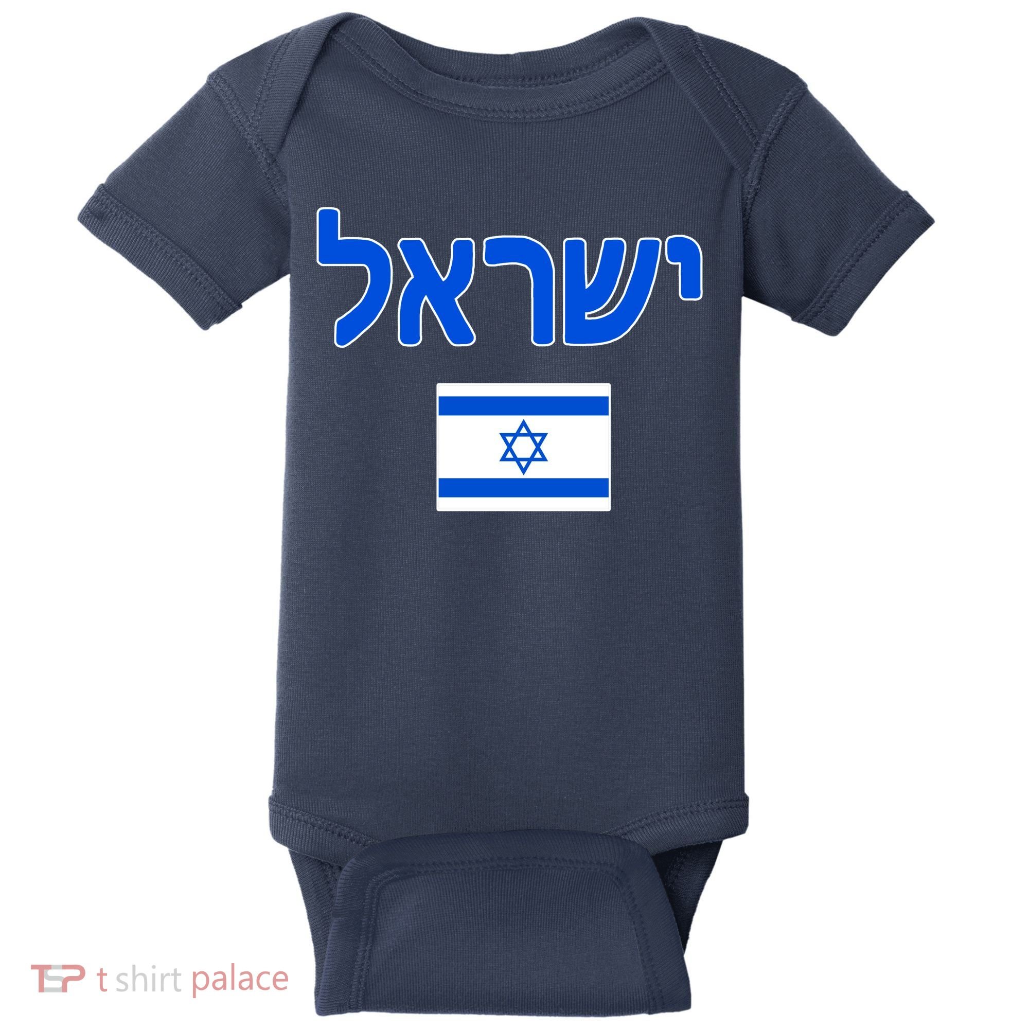 Israeli Flag Israel Country Baby Bodysuit