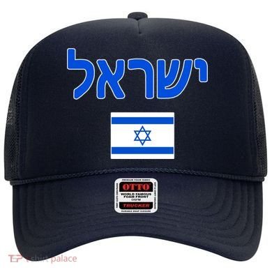 Israeli Flag Israel Country Hat