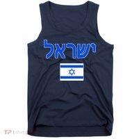 Israeli Flag Israel Country Tank Top thumb 0