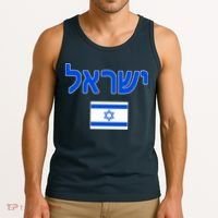 Israeli Flag Israel Country Tank Top thumb 3