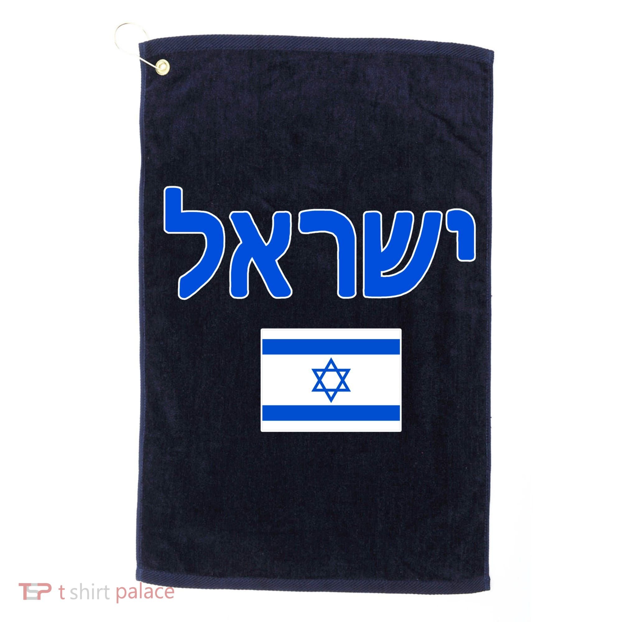 Israeli Flag Israel Country Golf Towel