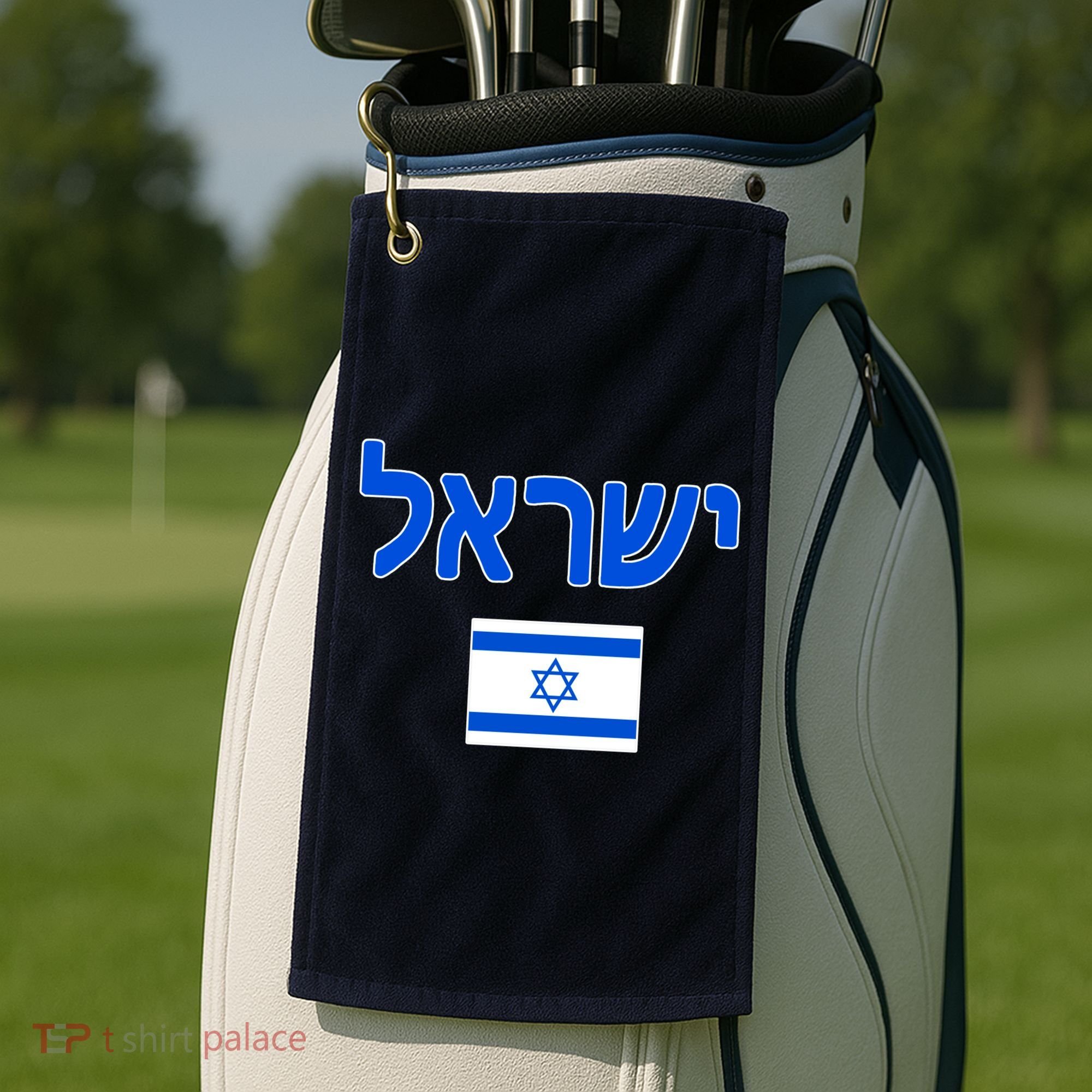 Israeli Flag Israel Country Golf Towel