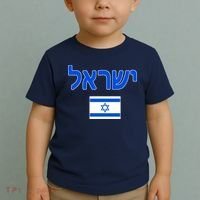 Israeli Flag Israel Country Toddler T-Shirt thumb 2