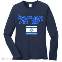 Israeli Flag Israel Country Women's Long Sleeve Shirt thumb 0