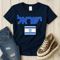 Israeli Flag Israel Country Women's T-Shirt thumb 3