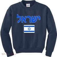 Israeli Flag Israel Country Kids Sweatshirt thumb 0