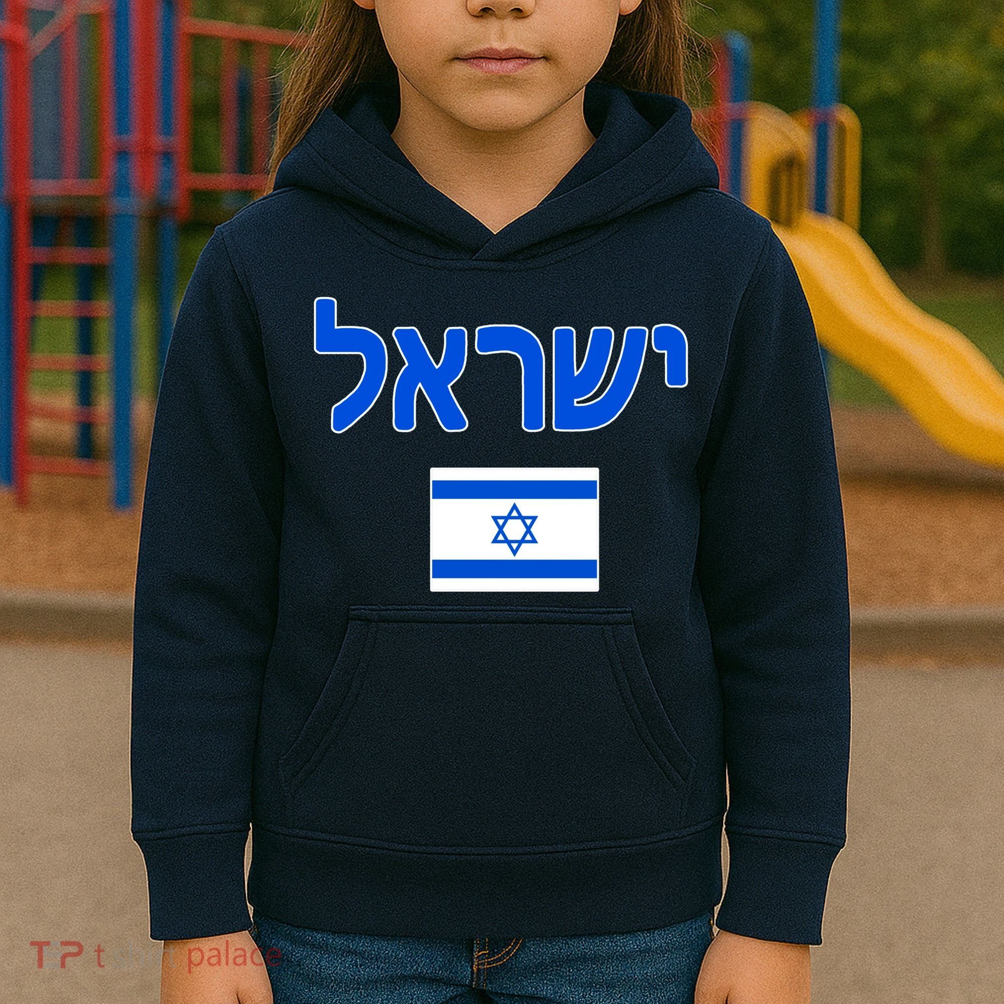 Israeli Flag Israel Country Kids Hoodie