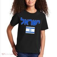 Israeli Flag Israel Country Kids T-Shirt thumb 2