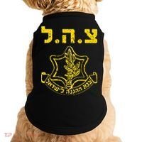 IDF Support Tzahal Tees Israel Defense Forces Doggie Tank thumb 0