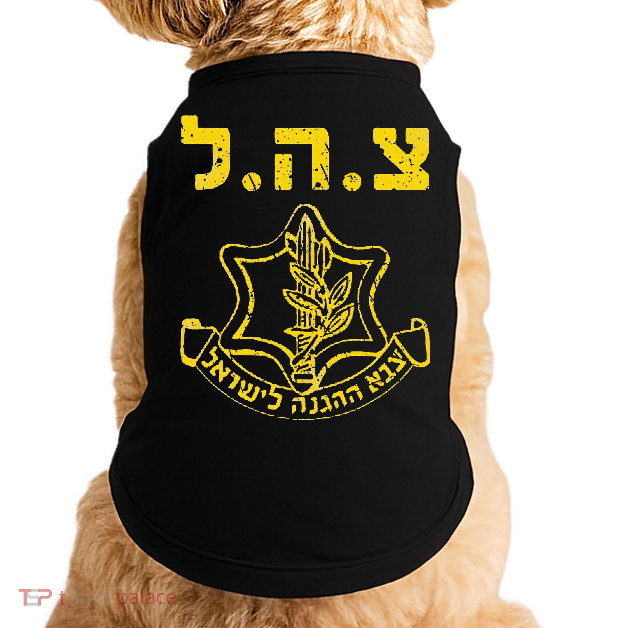 IDF Support Tzahal Tees Israel Defense Forces Doggie Tank