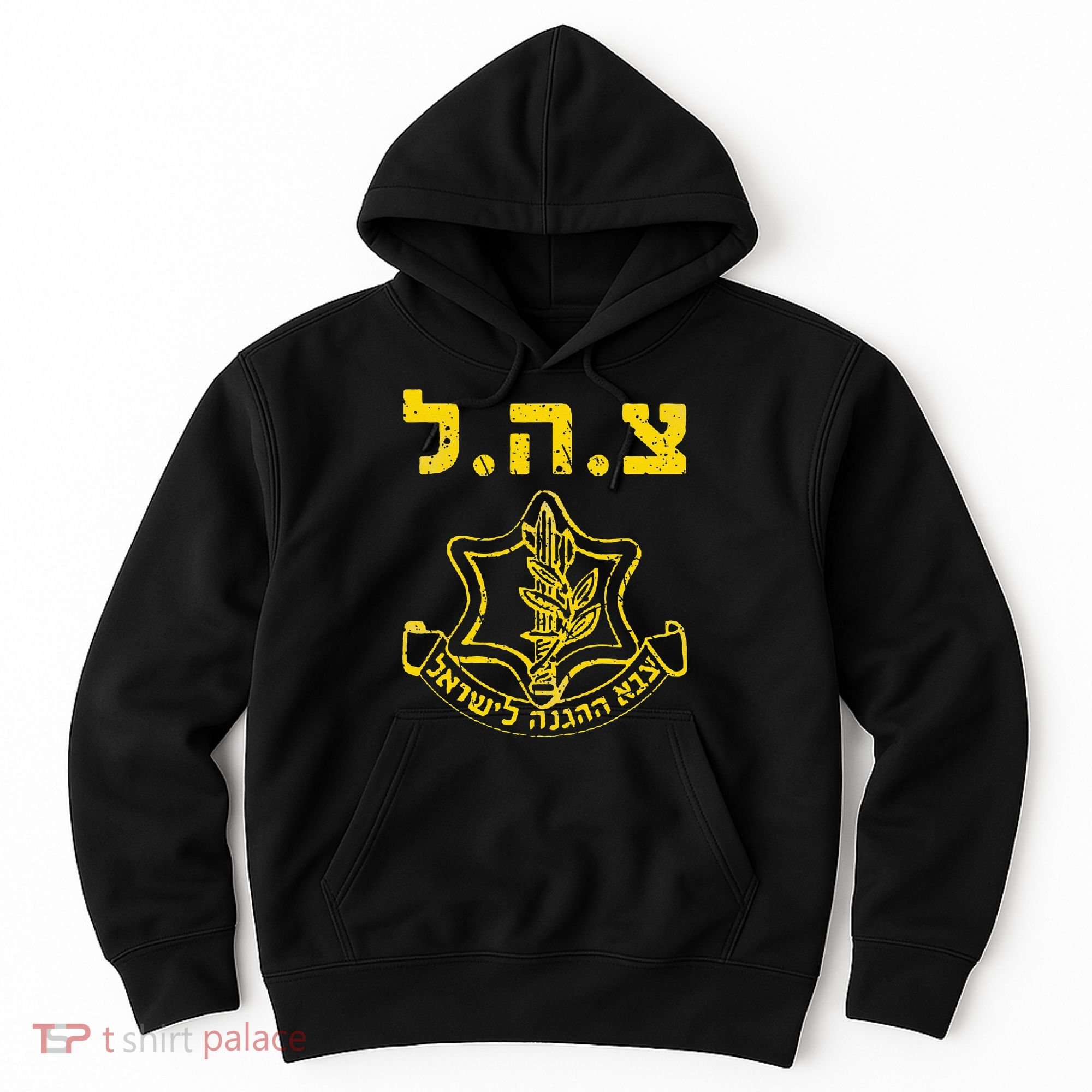 IDF Support Tzahal Tees Israel Defense Forces Hoodie