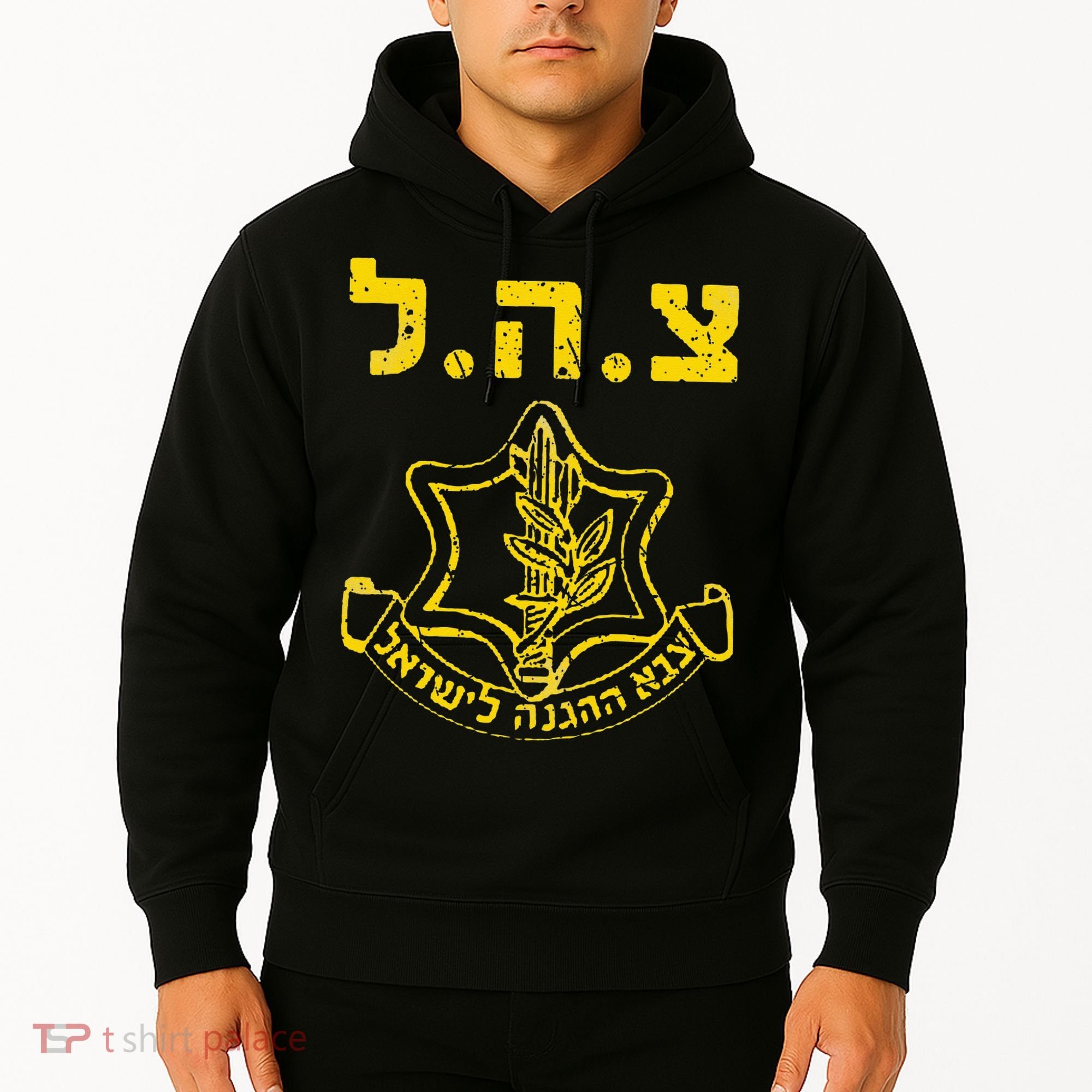 IDF Support Tzahal Tees Israel Defense Forces Hoodie