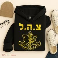 IDF Support Tzahal Tees Israel Defense Forces Hoodie thumb 4